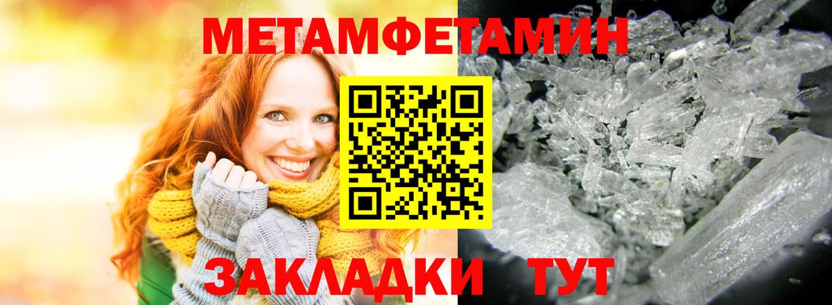 АМФЕТАМИН Розовый Советский