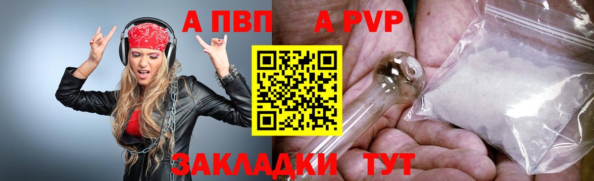A PVP крисы CK Советский