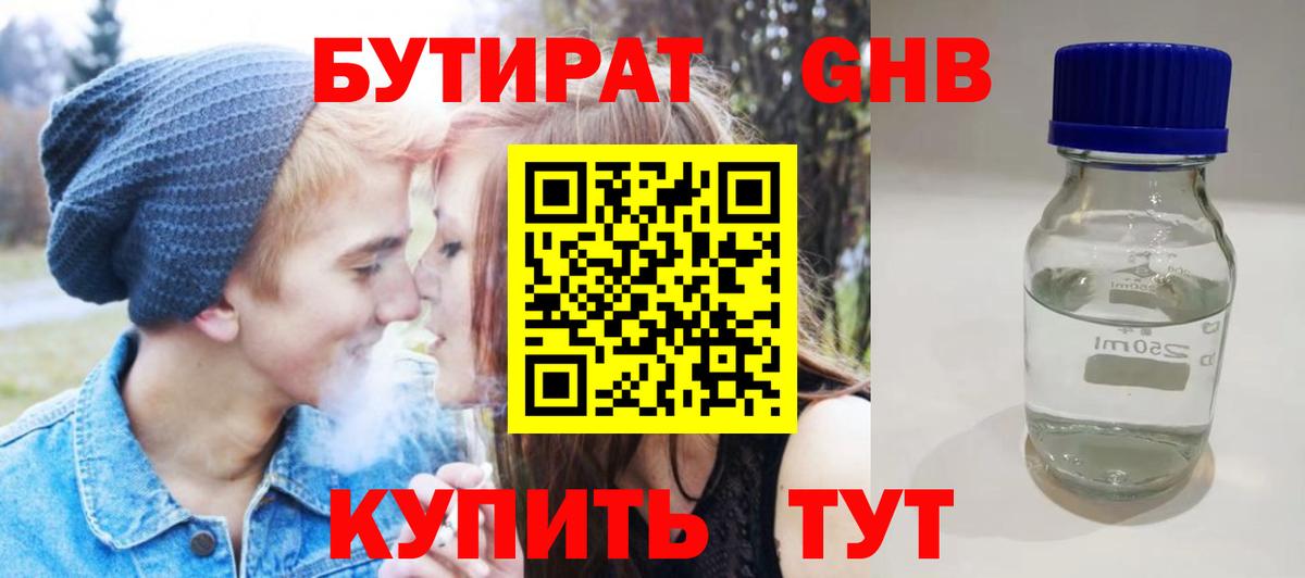 Советский  Бутират  Вход с VPN  Бутират буратино 