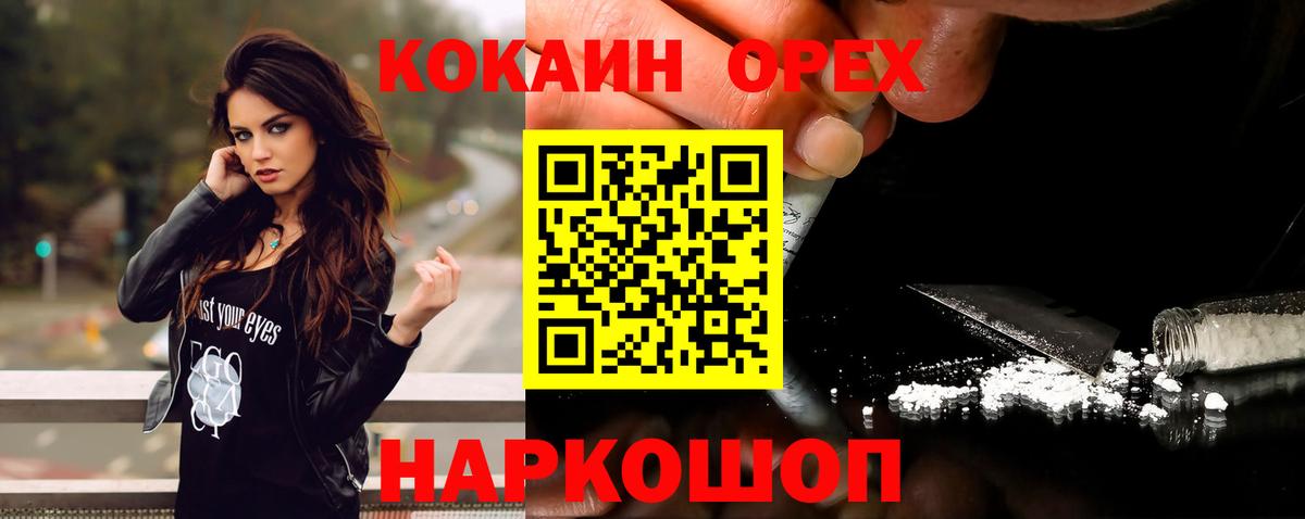 Советский  КОКАИН 99%  Вход с VPN 