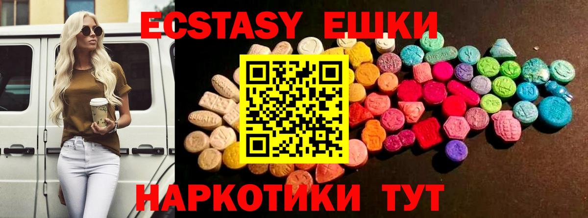 Ecstasy VHQ  ЭКСТАЗИ  что такое   Вход с VPN  Экстази Philipp Plein  Советский 