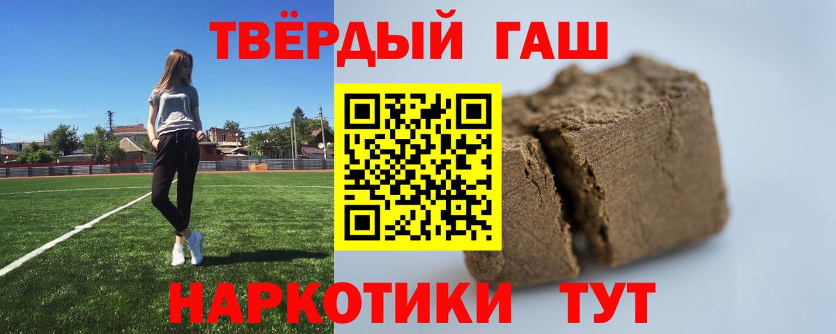 Гашиш  Гашиш хэш  купить наркотики сайты  Советский  Гашиш 40% ТГК  Вход с VPN 