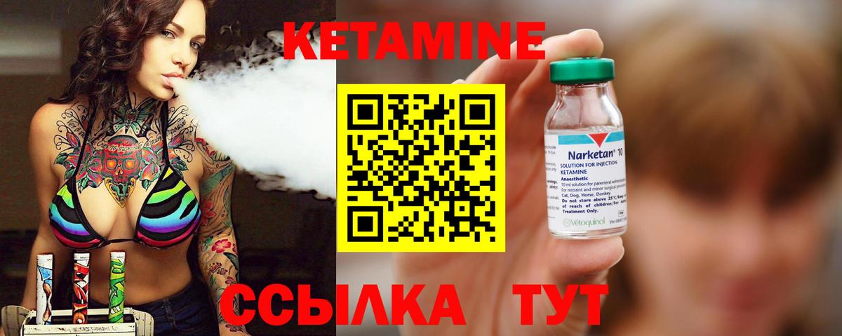 КЕТАМИН ketamine  Вход с VPN  кракен   КЕТАМИН VHQ  Советский 