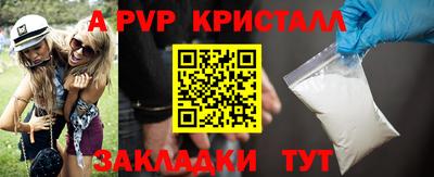apvp Будённовск