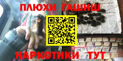 синтетический гашиш Бузулук