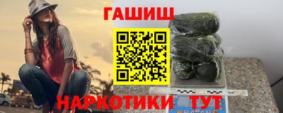 синтетический гашиш Бузулук