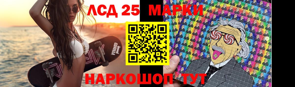 Лсд 25 экстази ecstasy Советский