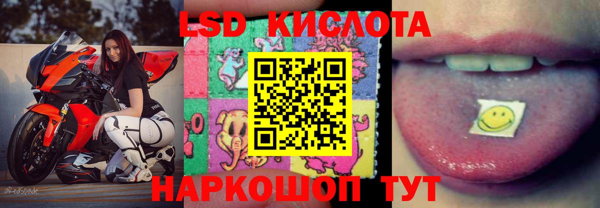 mega ONION  Вход с VPN  Советский  Лсд 25 экстази кислота  ЛСД экстази кислота 