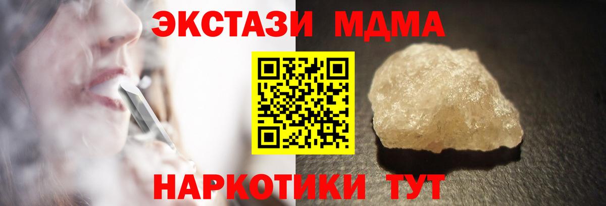 Советский  МДМА кристаллы  МДМА  MDMA crystal  Вход с VPN 
