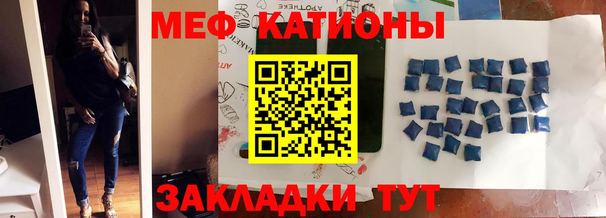 Мефедрон кристаллы Советский