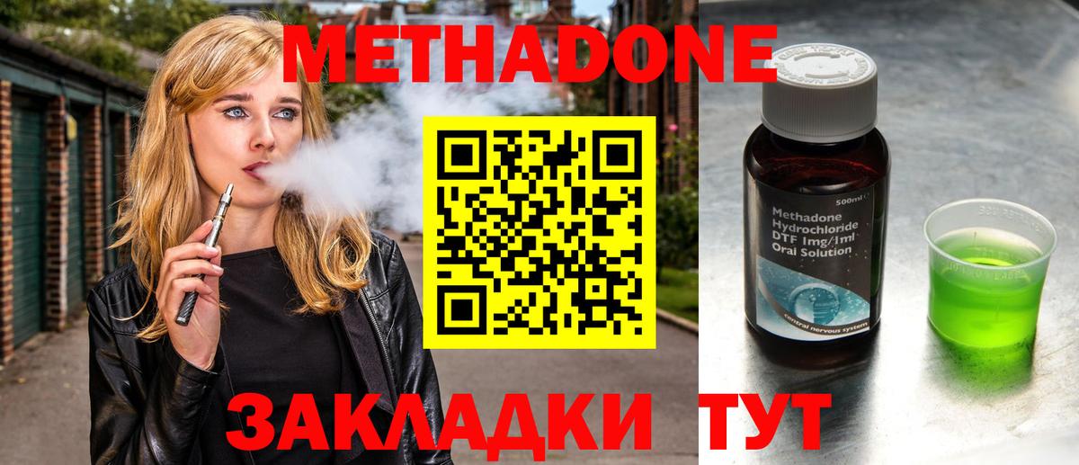 Советский  Метадон мёд  Вход с VPN 