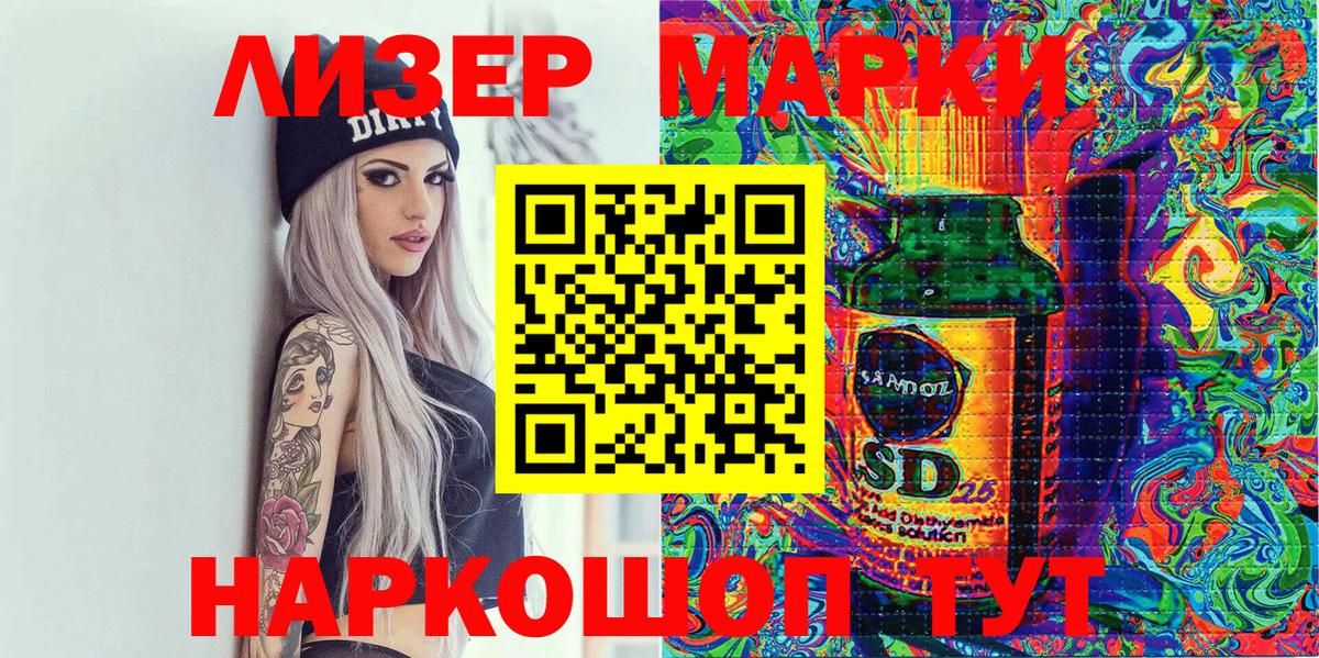 Советский  Марки N-bome 1,8мг  Марки NBOMe  Вход с VPN  Марки N-bome 1,8мг 