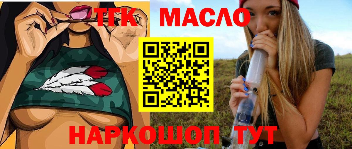 ТГК вейп с тгк Советский