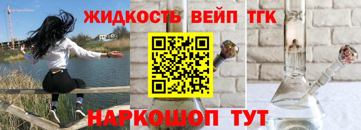 ТГК концентрат  ТГК гашишное масло  дарнет шоп  Советский  Вход с VPN 