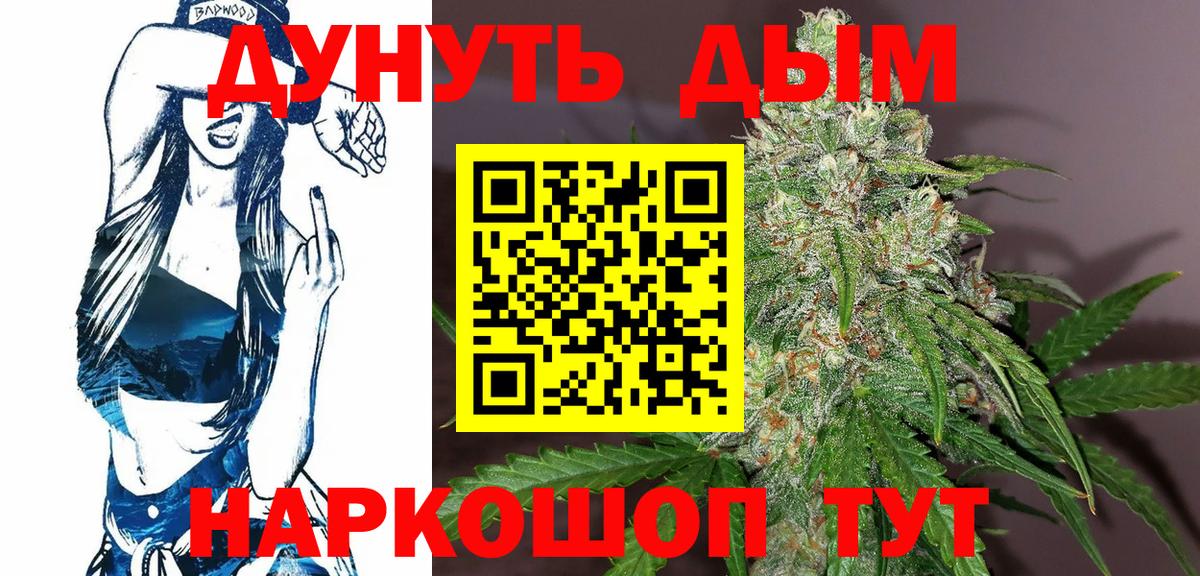МАРИХУАНА Ganja  Марихуана LSD WEED  Вход с VPN  Советский  Каннабис AK-47 